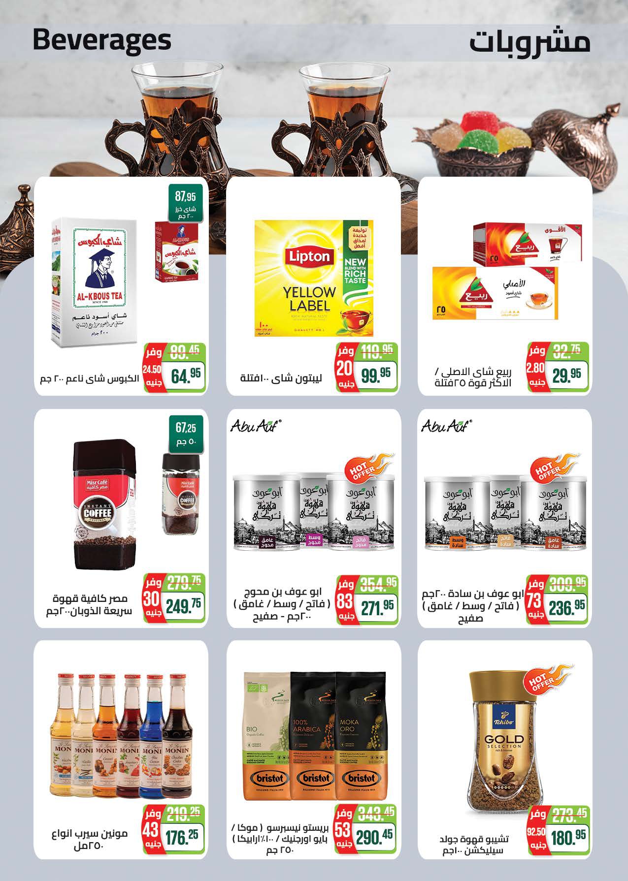 saudi offers from 28mar to 8mar 2025 عروض سعودى من 28 مارس حتى 8 مارس 2025 صفحة رقم 28